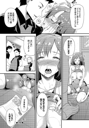 Mesuochi Otome Page #69