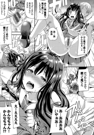 Mesuochi Otome Page #98