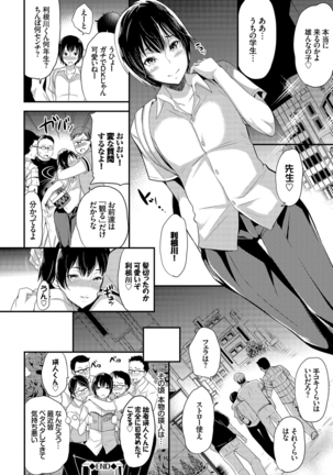 Mesuochi Otome Page #127
