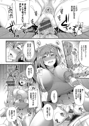Mesuochi Otome Page #41