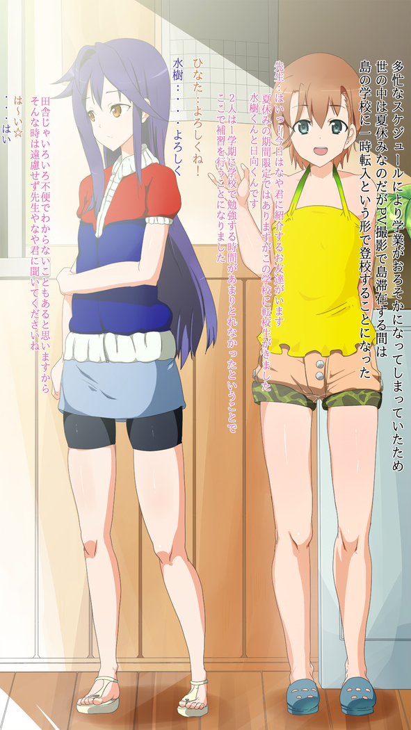 kurasumeito wa otoko no musume idol !? minami no shima no himitsu no oshigoto