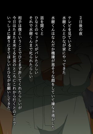 kurasumeito wa otoko no musume idol !? minami no shima no himitsu no oshigoto Page #154