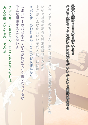 kurasumeito wa otoko no musume idol !? minami no shima no himitsu no oshigoto Page #96