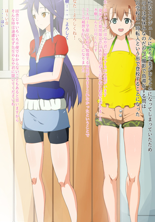kurasumeito wa otoko no musume idol !? minami no shima no himitsu no oshigoto Page #109