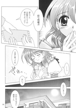 KANONiZUMU·XVII Page #5