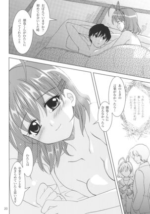 KANONiZUMU·XVII Page #19