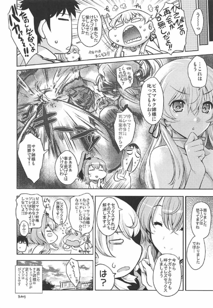 Prinz Pudding Princess
