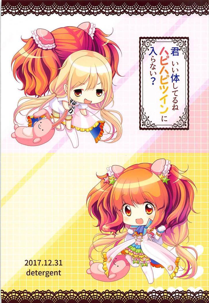 君いい体してるねハピハピツインに入らない？