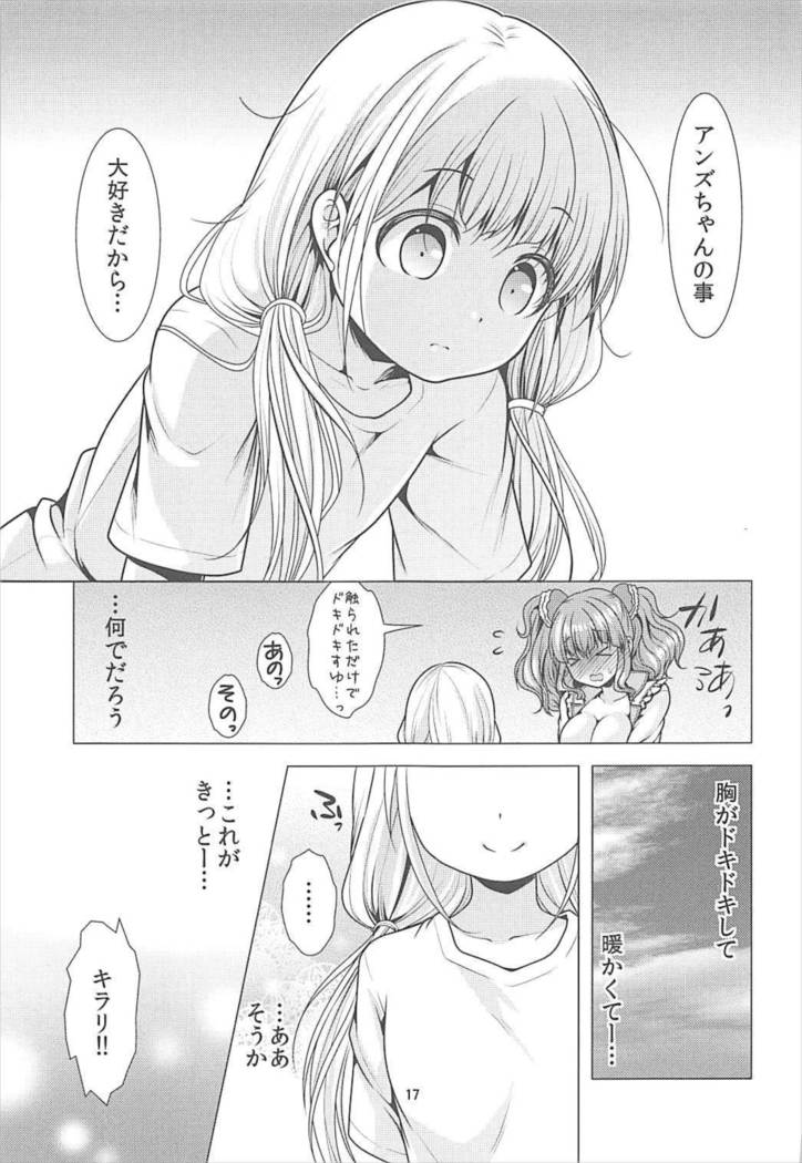 君いい体してるねハピハピツインに入らない？