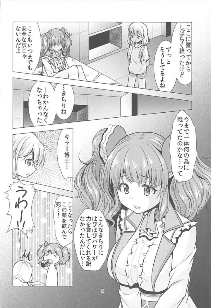 君いい体してるねハピハピツインに入らない？