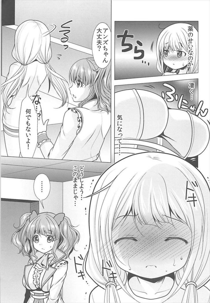君いい体してるねハピハピツインに入らない？