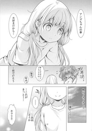 君いい体してるねハピハピツインに入らない？ Page #16