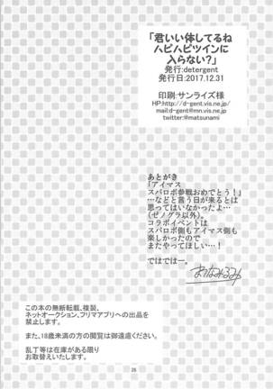 君いい体してるねハピハピツインに入らない？ Page #25