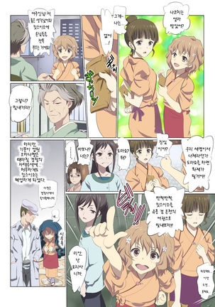 Hana Chiru Tsubomi  | 꽃지는 봉오리 Page #42