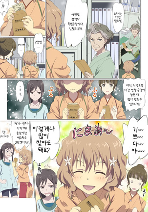 Hana Chiru Tsubomi  | 꽃지는 봉오리 Page #41