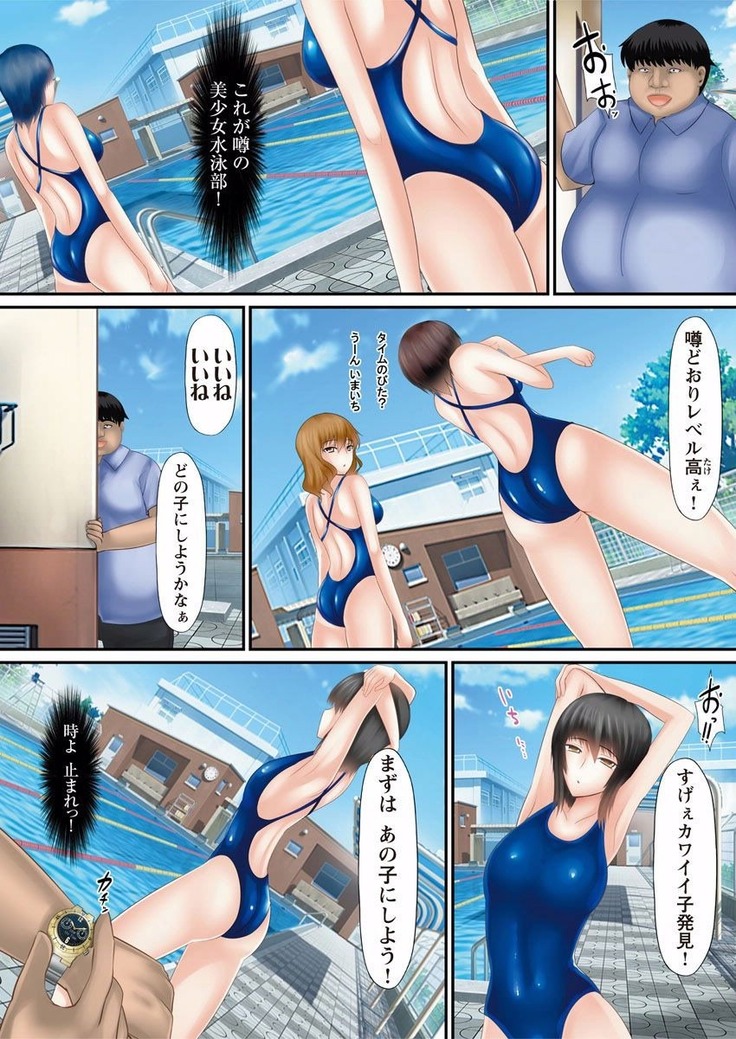 同時多発エロ〜タイムショッカー〜