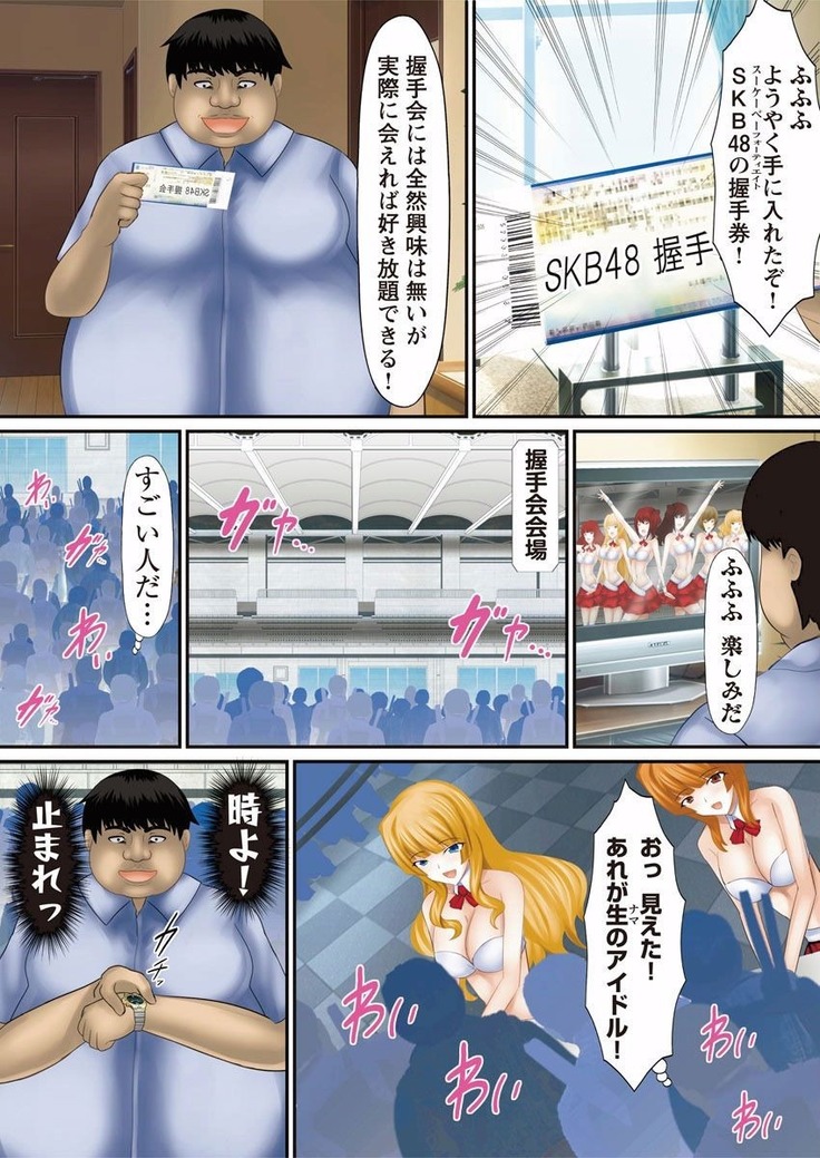 同時多発エロ〜タイムショッカー〜