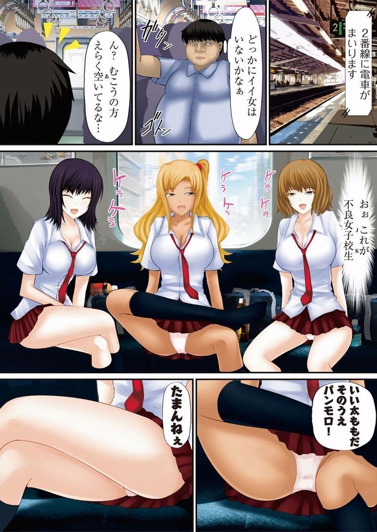 同時多発エロ〜タイムショッカー〜