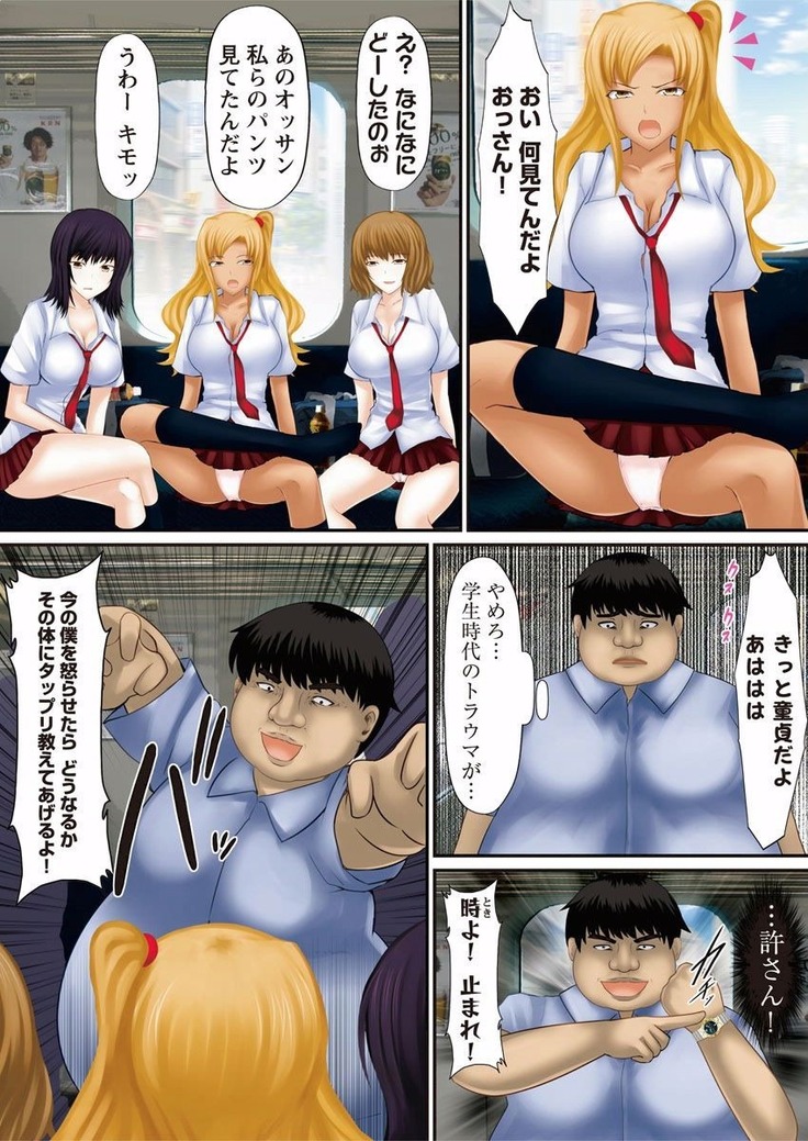同時多発エロ〜タイムショッカー〜