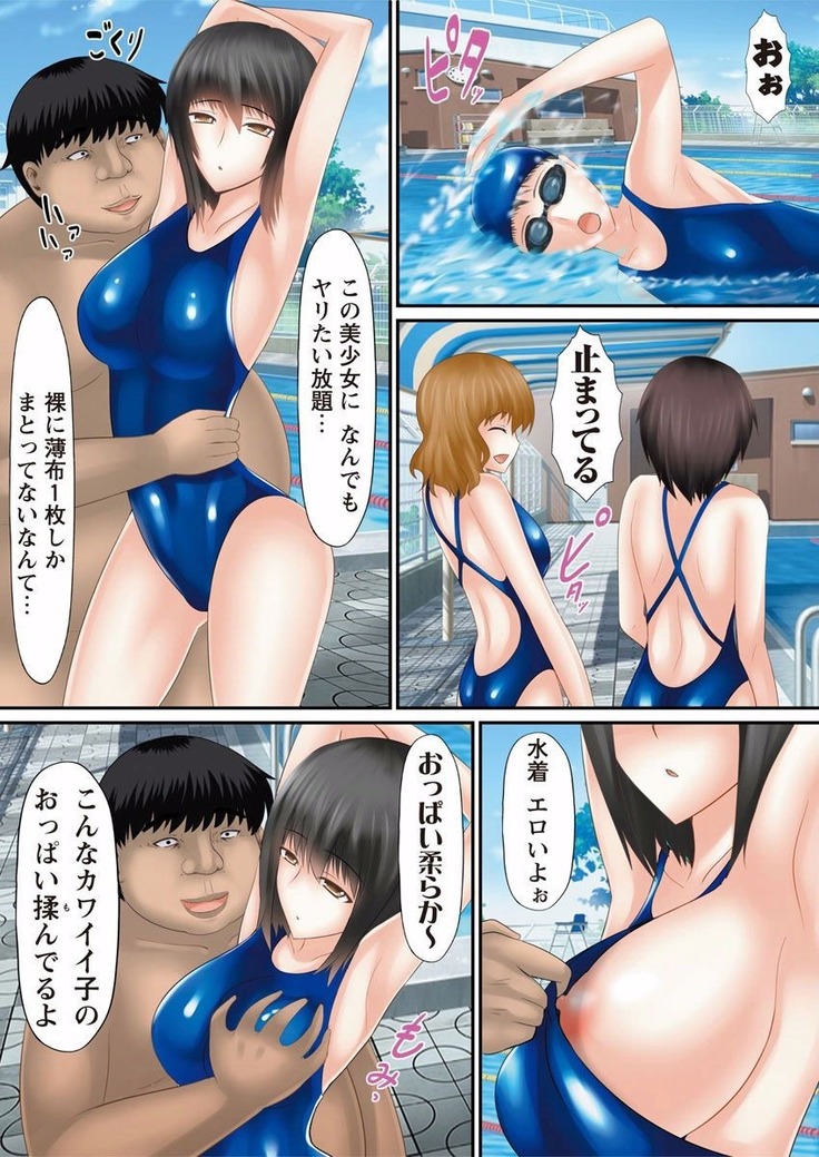 同時多発エロ〜タイムショッカー〜