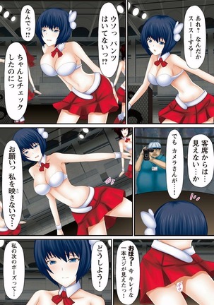 同時多発エロ〜タイムショッカー〜 Page #40