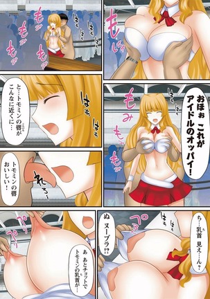 同時多発エロ〜タイムショッカー〜 Page #29