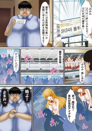 同時多発エロ〜タイムショッカー〜 Page #27