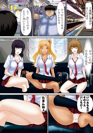 同時多発エロ〜タイムショッカー〜 Page #51