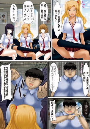 同時多発エロ〜タイムショッカー〜 Page #52