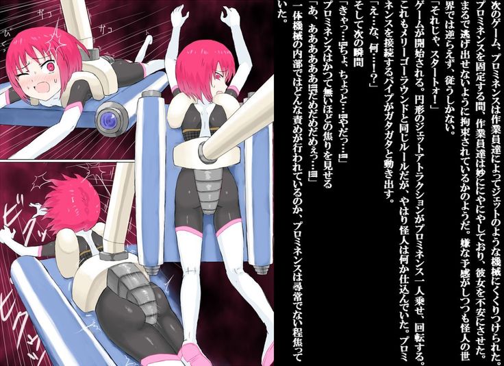 Senkou Senshi Prominence 2