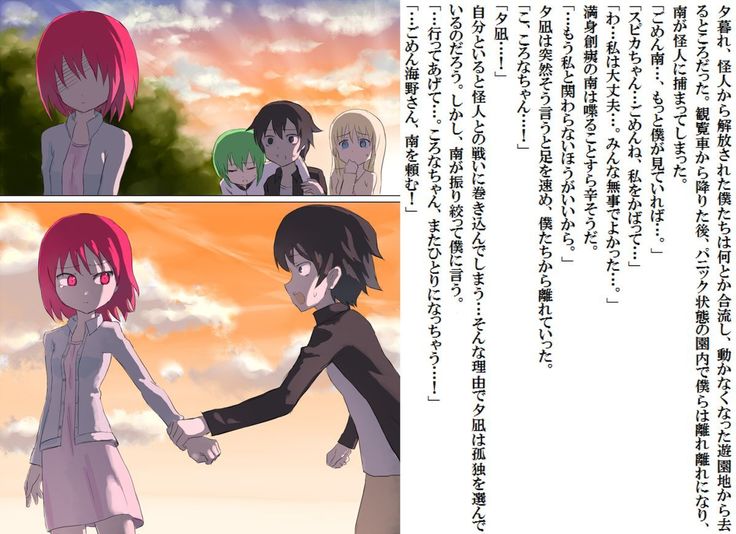 Senkou Senshi Prominence 2