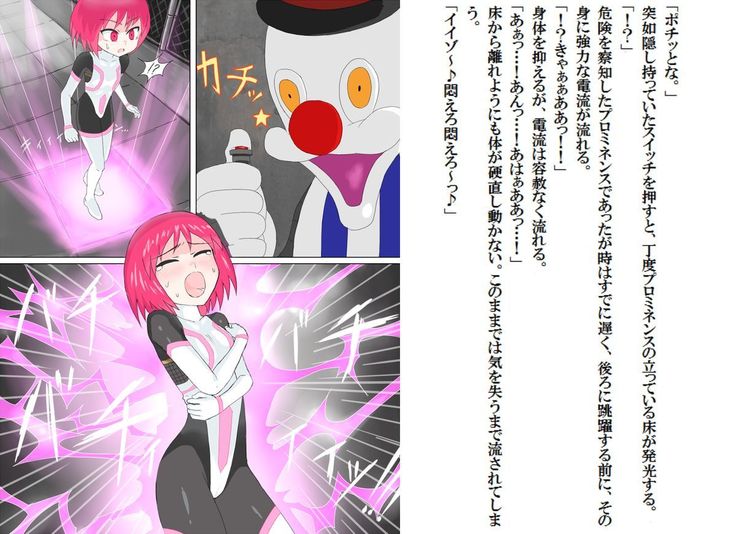 Senkou Senshi Prominence 2