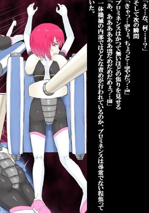 Senkou Senshi Prominence 2 Page #58