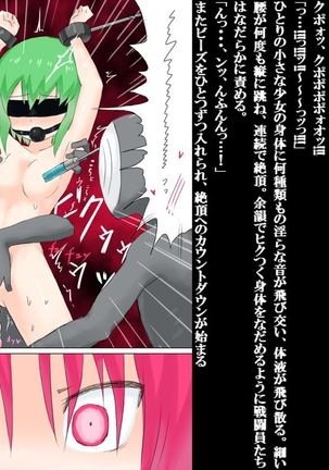 Senkou Senshi Prominence 2 Page #67