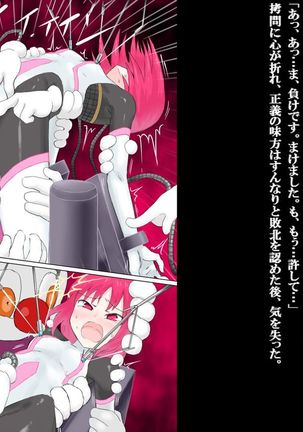 Senkou Senshi Prominence 2 Page #51