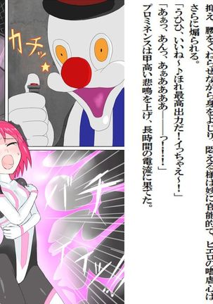 Senkou Senshi Prominence 2 Page #33