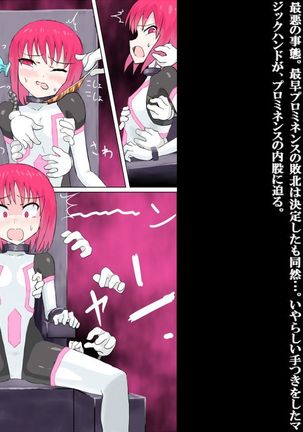 Senkou Senshi Prominence 2 Page #46
