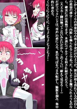 Senkou Senshi Prominence 2 Page #45