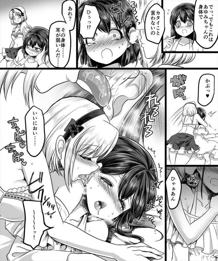 幽体の魔法陣 ～あの娘に憑依して彼女とXXX～