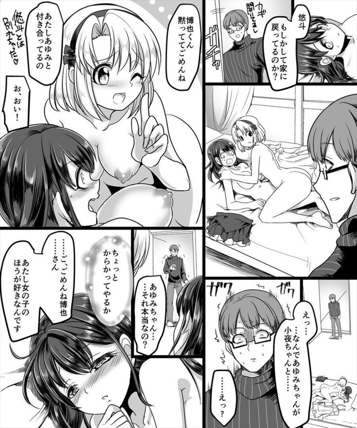 幽体の魔法陣 ～あの娘に憑依して彼女とXXX～