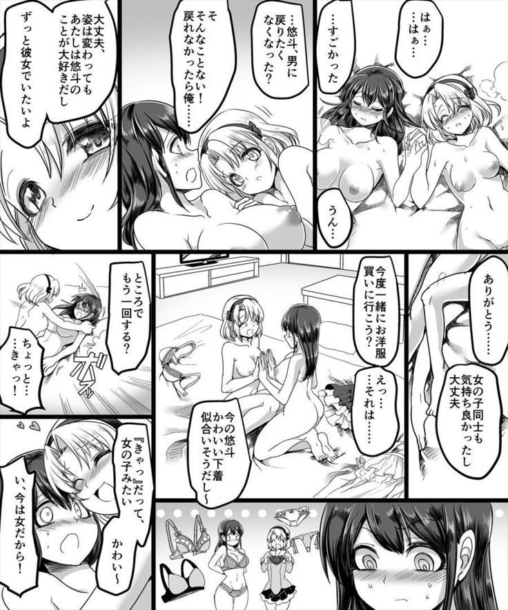 幽体の魔法陣 ～あの娘に憑依して彼女とXXX～