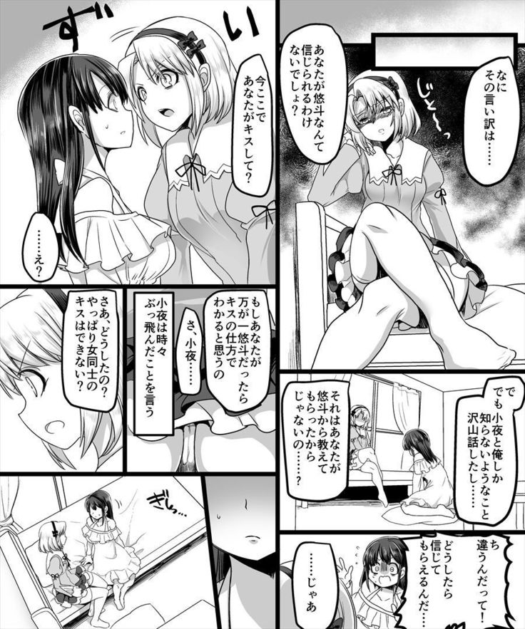 幽体の魔法陣 ～あの娘に憑依して彼女とXXX～