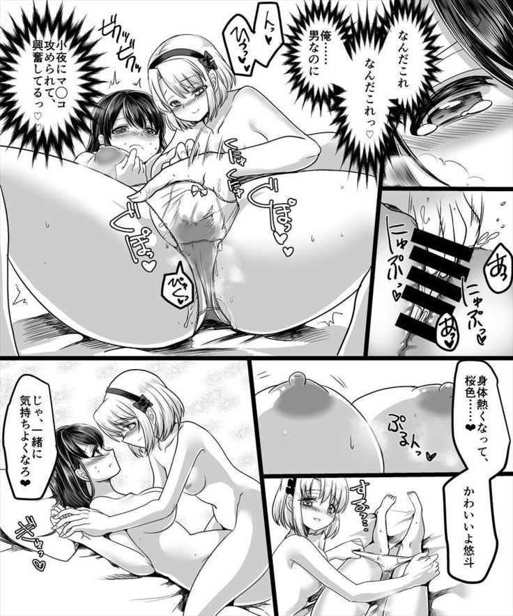 幽体の魔法陣 ～あの娘に憑依して彼女とXXX～