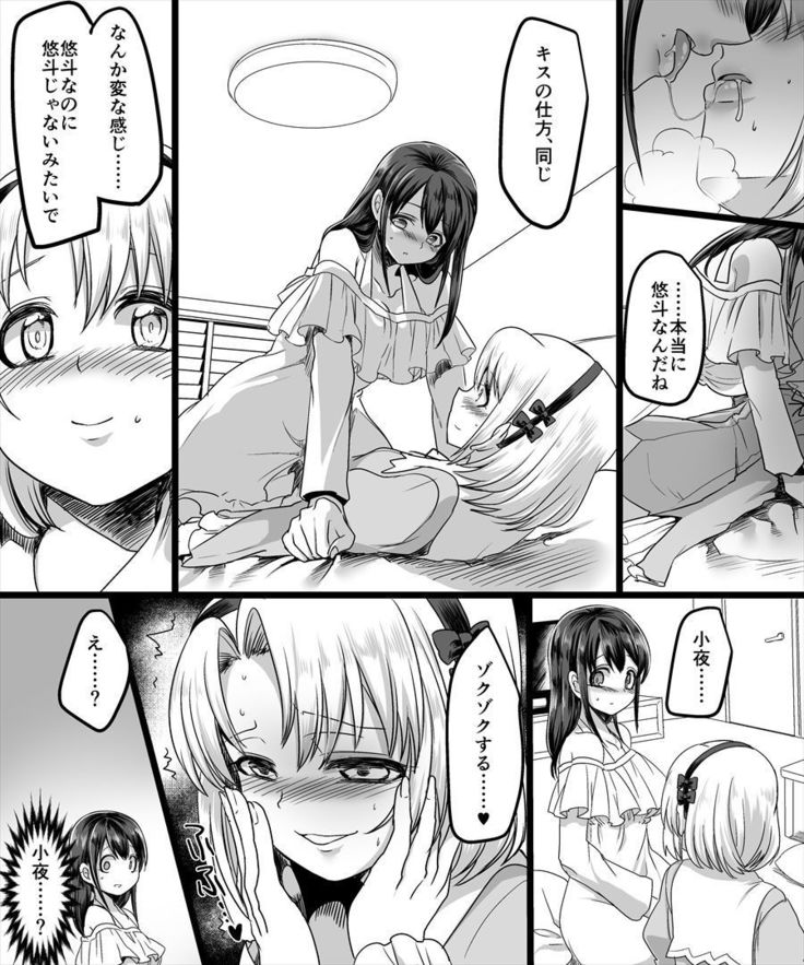 幽体の魔法陣 ～あの娘に憑依して彼女とXXX～