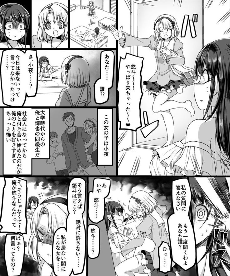 幽体の魔法陣 ～あの娘に憑依して彼女とXXX～