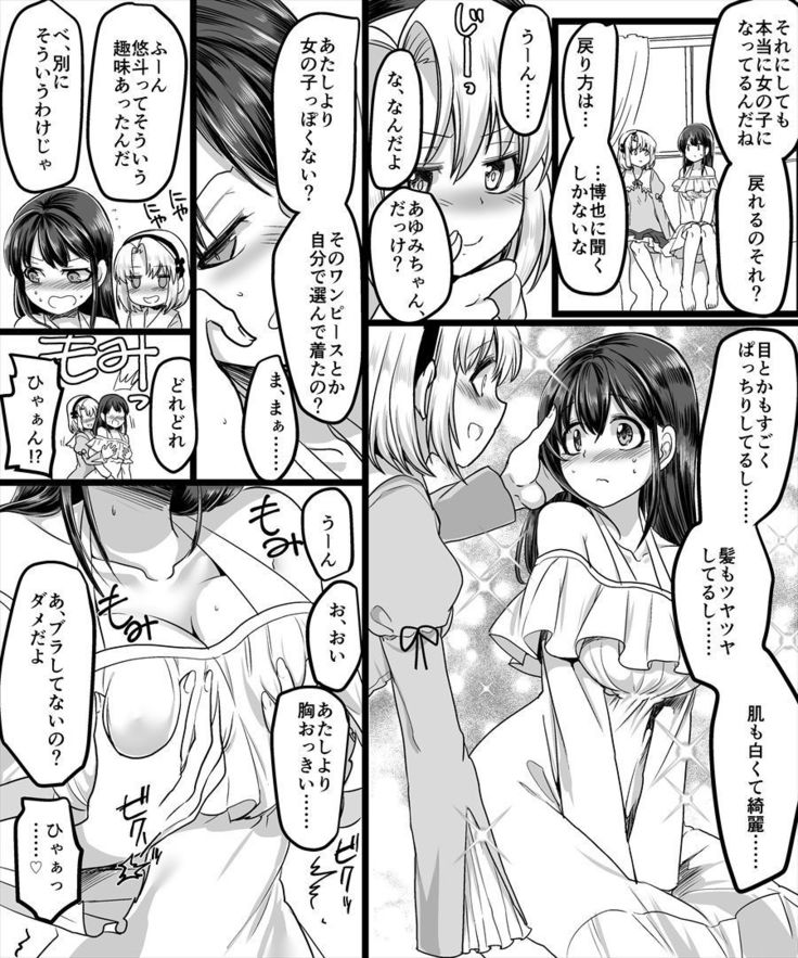 幽体の魔法陣 ～あの娘に憑依して彼女とXXX～