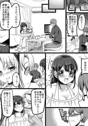 幽体の魔法陣 ～あの娘に憑依して彼女とXXX～ - Page 30