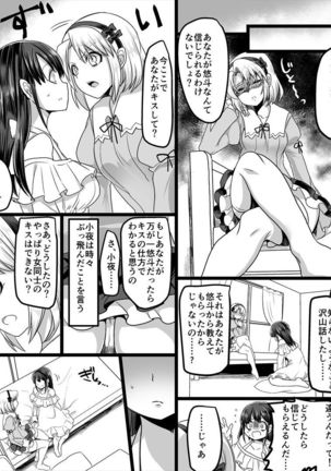 幽体の魔法陣 ～あの娘に憑依して彼女とXXX～ - Page 19