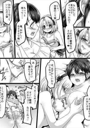 幽体の魔法陣 ～あの娘に憑依して彼女とXXX～ - Page 25