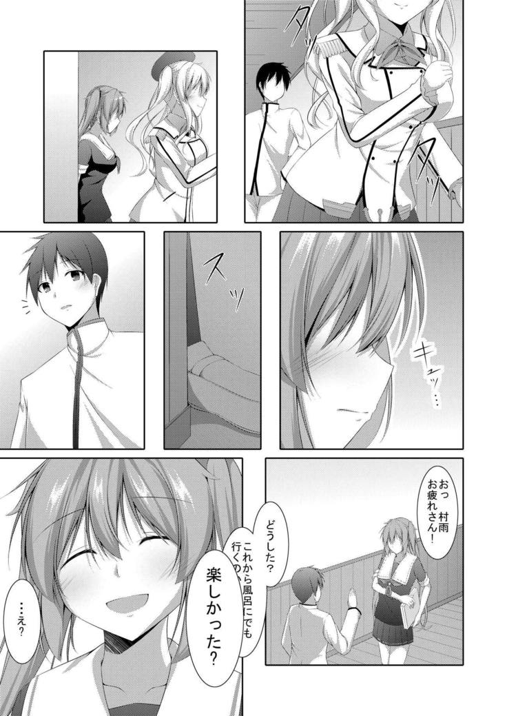 Otomegokoro wa Tooriame